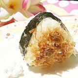 ごま油風味の★おかかおにぎり